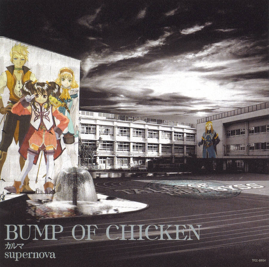 Bump of Chicken - Title of Mine - YouTube